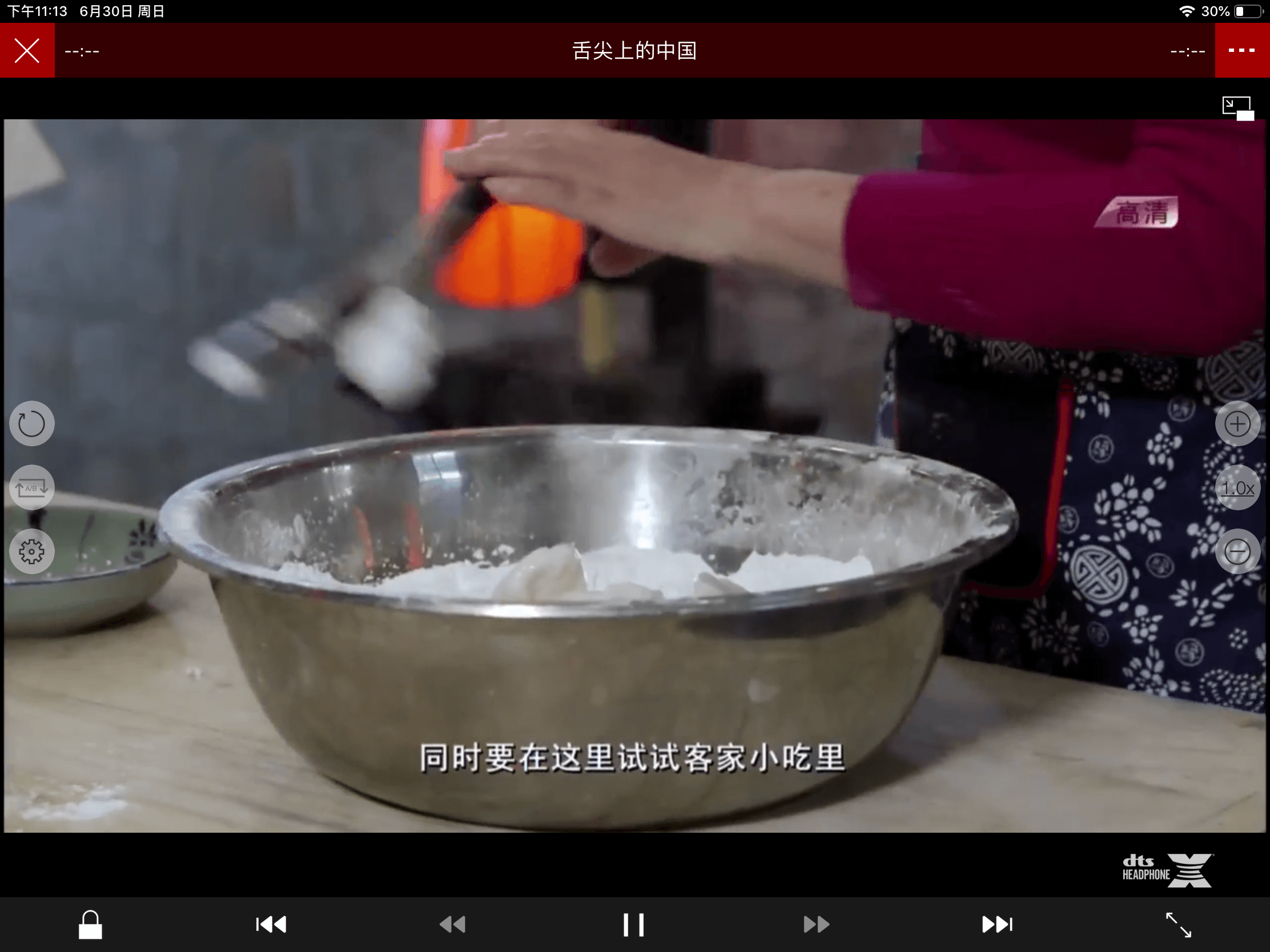 IOS端的电视直播软件大搜罗