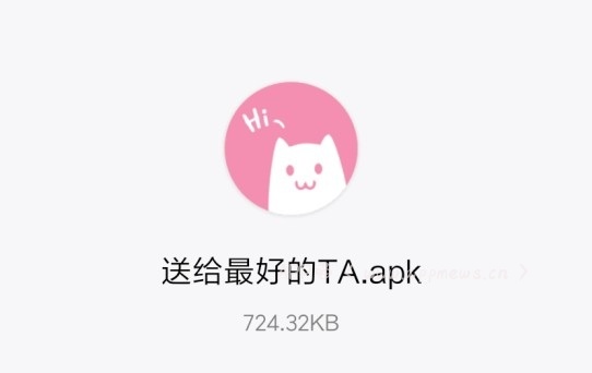 送给最好的ta v1.0 for android
