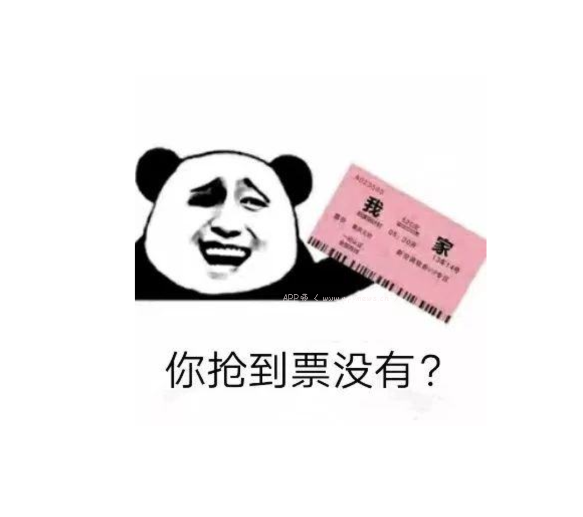 超级抢票机:免费牛逼的抢票软件