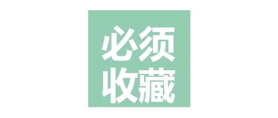 不惧公众号文章删除,全局收藏来了