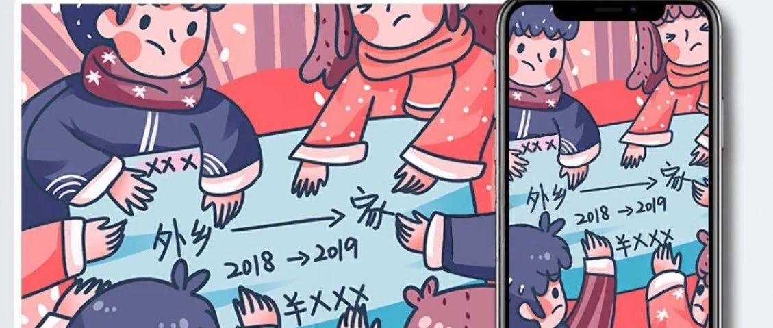 2020年春运售票开始时间，抢票软件赶紧收藏备用