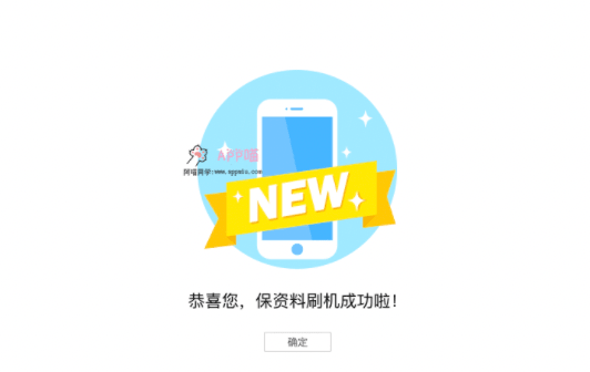 iphone，iPad iOS系统保留资料降级，升级