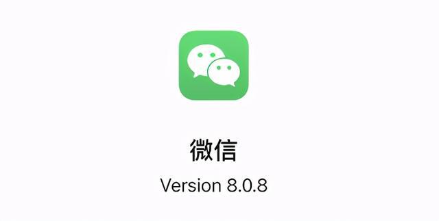 微信更新8.0.8,支持自定义来电铃声和消息提示音,增加了一些功能…