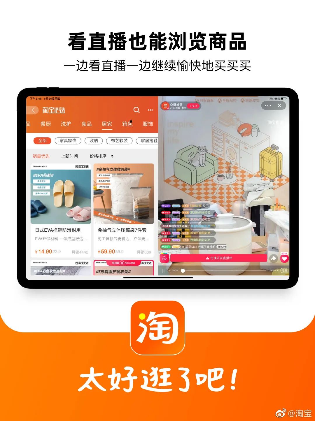 微信、淘宝更新：都「裂开」了！