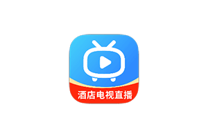 电视家TV酒店纯净版(停止运营)