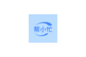 帮小忙，腾讯在线工具箱平台