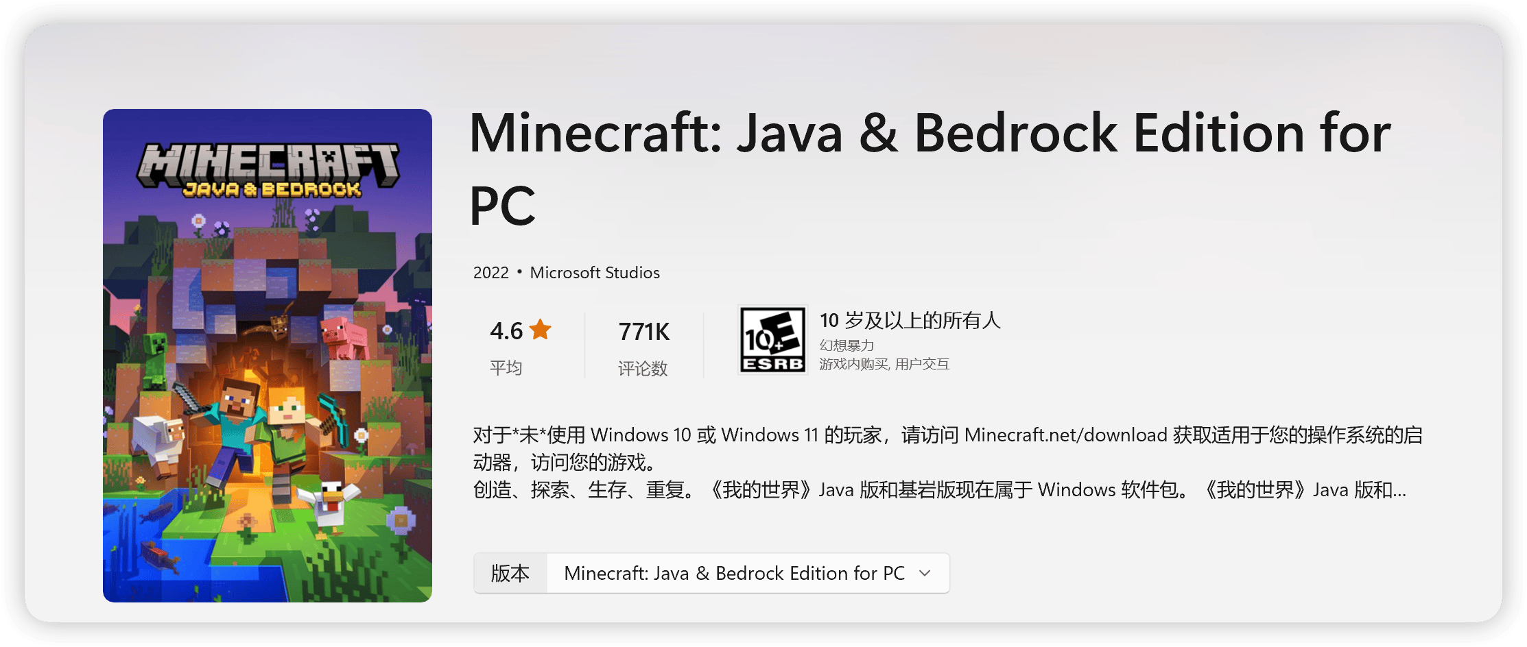 我的世界minecraft15周年庆，迎来新史低