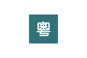 粵音資料集叢:粤语学习资料网站