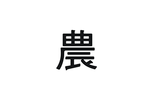 日式手绘风格农村生活插画素材:免费下载与商用指南,可以在这里找到与农业相关的各种文化、生态循环和多样性的插画,并免费下载商业使用