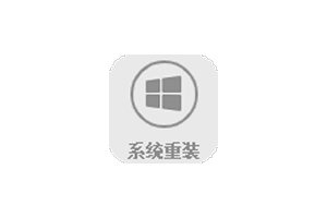 EasyRC 一键装机 v3.8.0.0, 群友推荐的系统重装装机神器,傻瓜式操作,支持远程部署,系统备份还原
