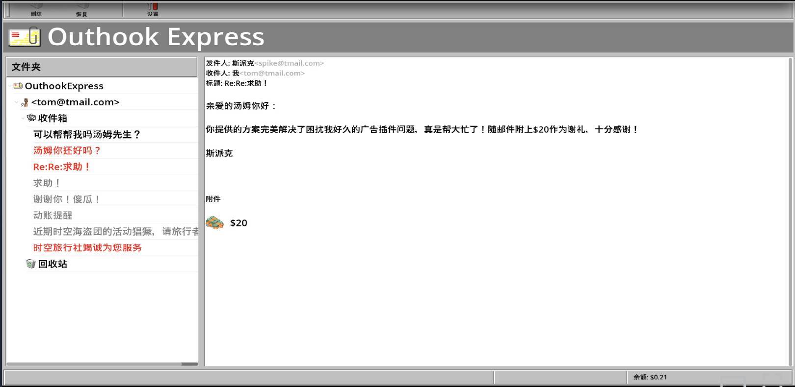 流氓软件/Malware:一个模拟安装恶意捆绑流氓软件的游戏,让你在游戏中学会与无良软件商博弈