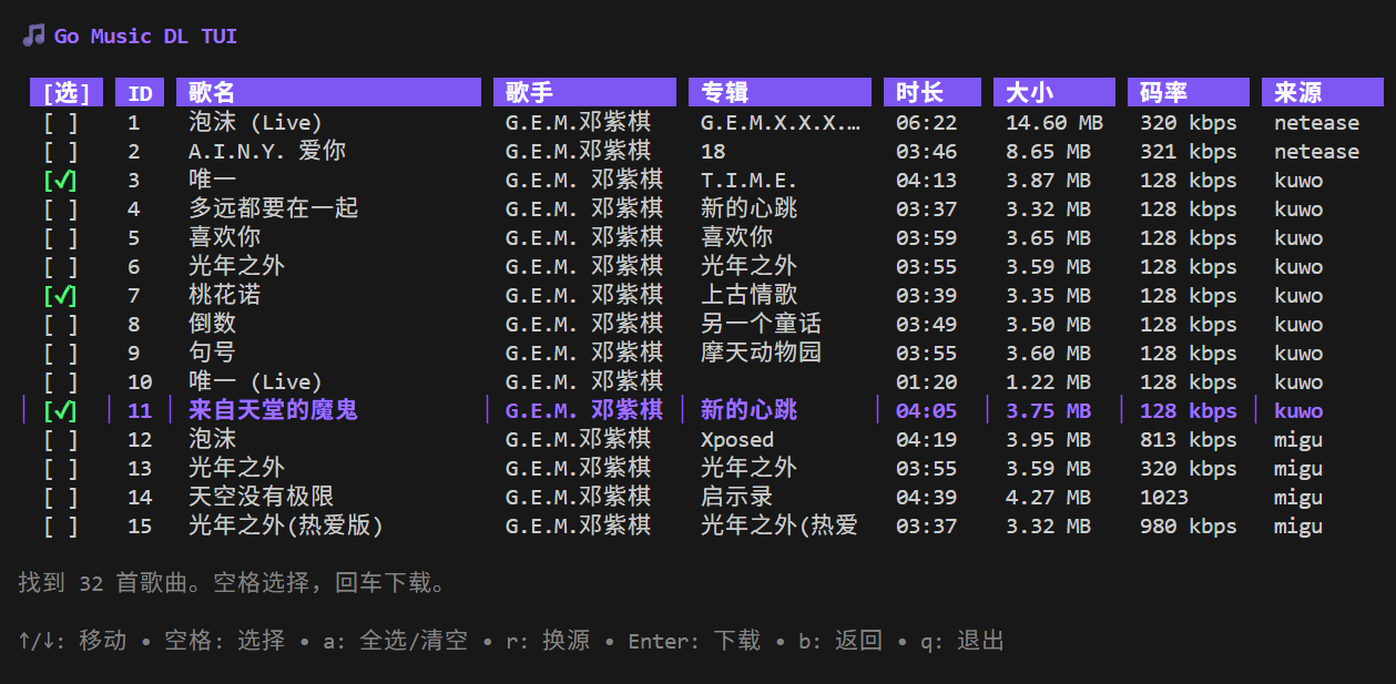 Go Music DL:全网音乐搜索与下载工具。支持 CLI 命令行与 Web 服务双模式