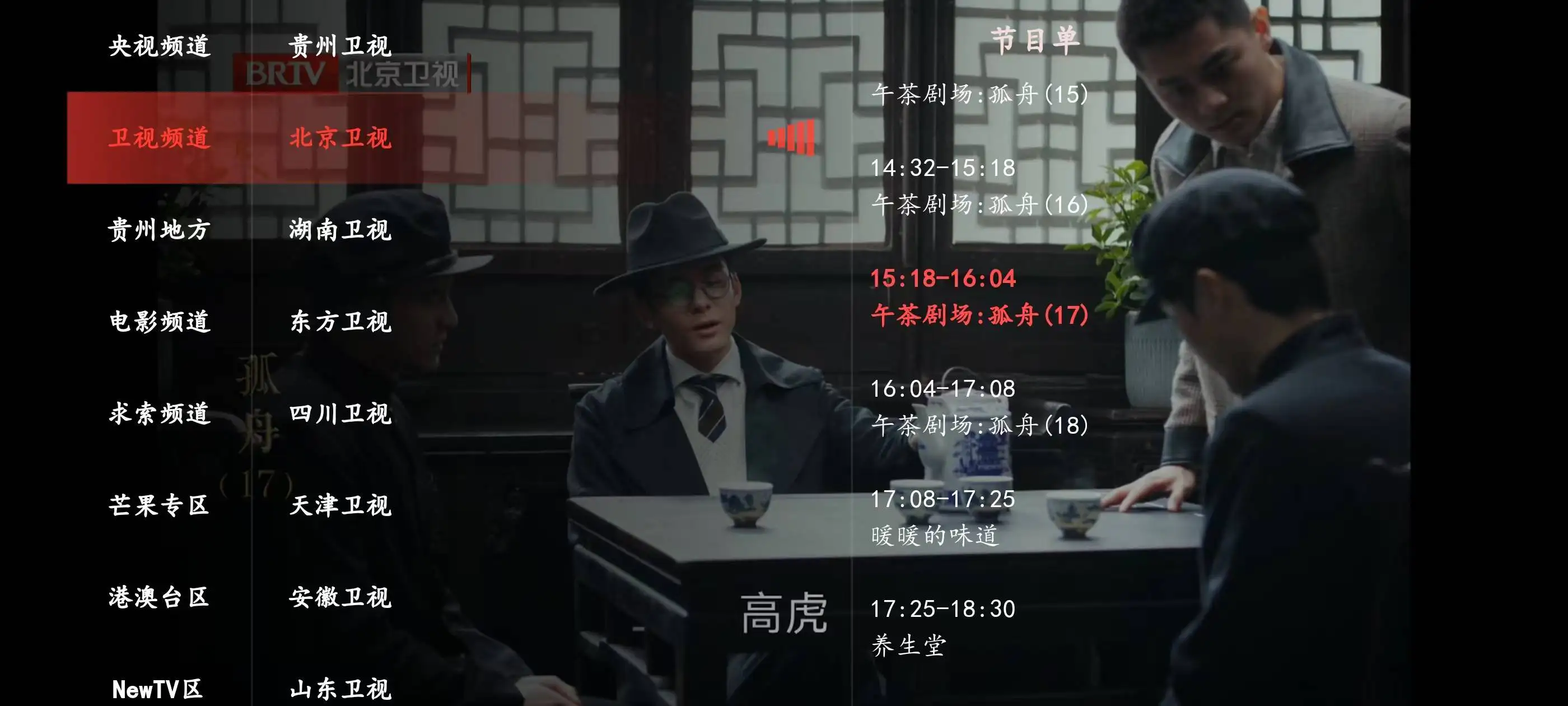 极简TV App,一款轻量级IPTV播放器,支持全平台以及安卓电视大屏