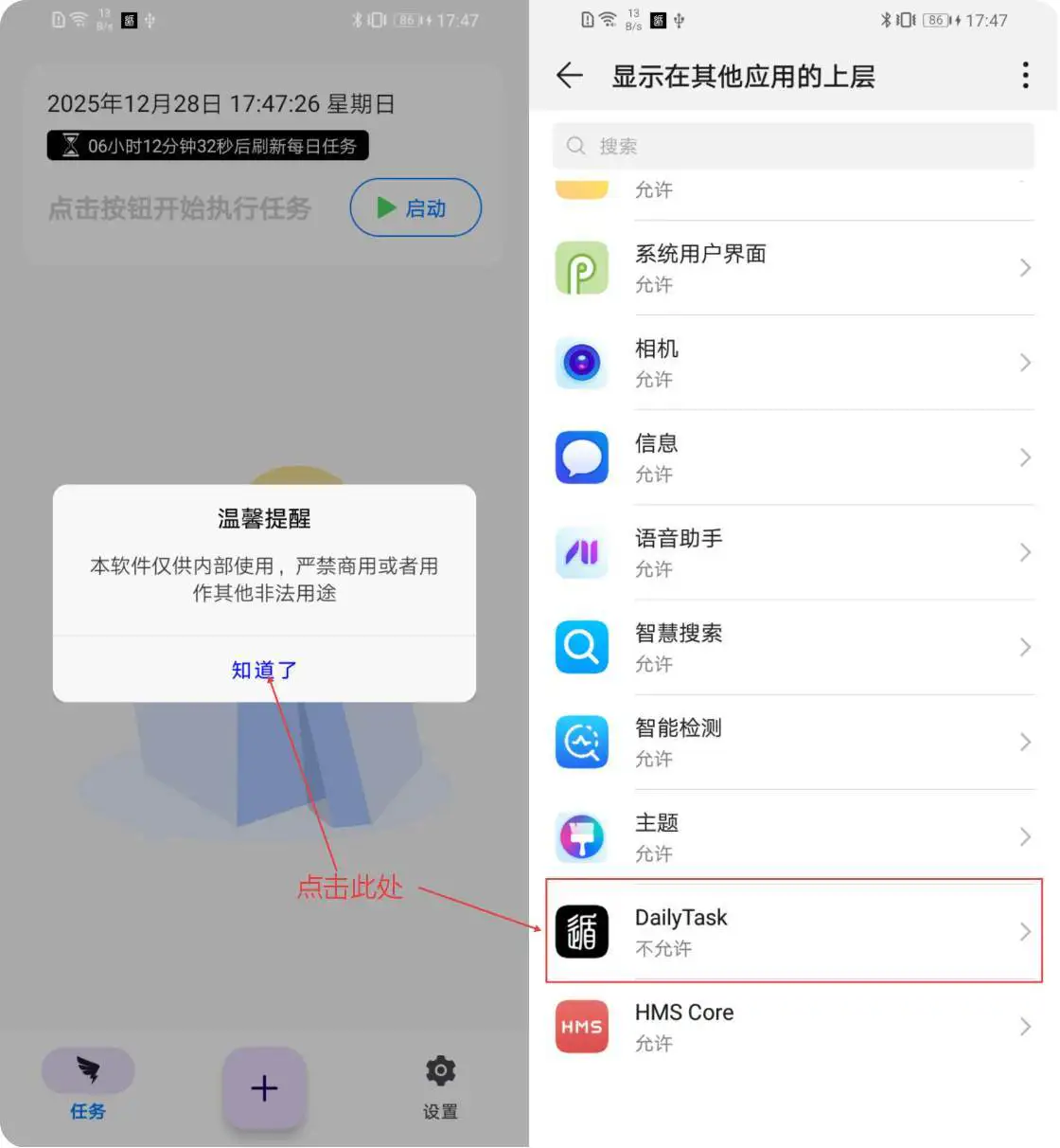 DailyTask:钉钉自动打卡,AutoDingDing任务精灵的升级版,自动调用工位的手机钉钉打卡