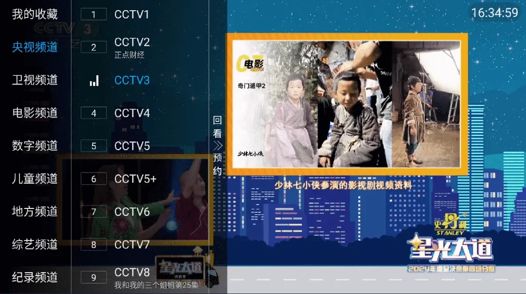 vbskycn/iptv：超稳 IPTV 最新可用直播源，IPv4/IPv6 双栈秒播，全套央视卫视+自动更新