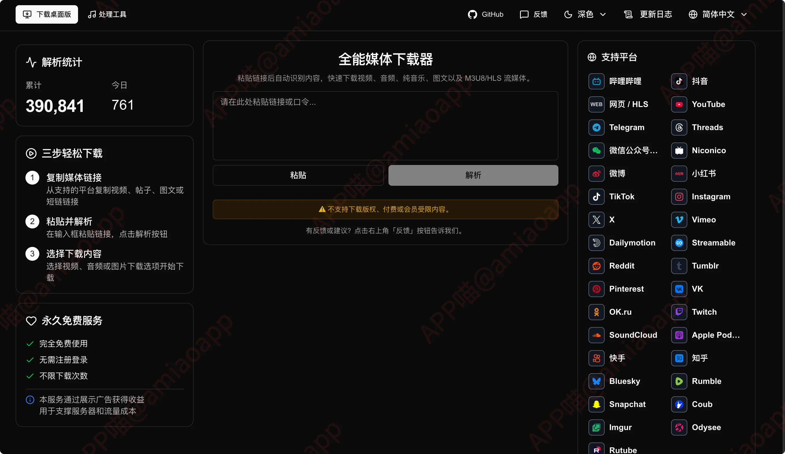 galaxy downloader：全能媒体下载器，支持网页端和桌面端