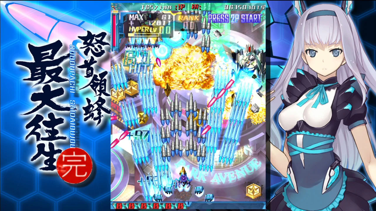 怒首领蜂 最大往生(DODONPACHI SAIDAIOUJOU) 游戏截图1