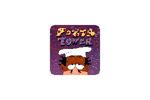 披萨塔(Pizza Tower)