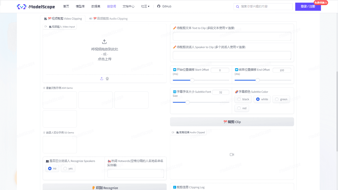 FunClip - 一款开源、精准、方便的视频切片,自动化视频剪辑工具