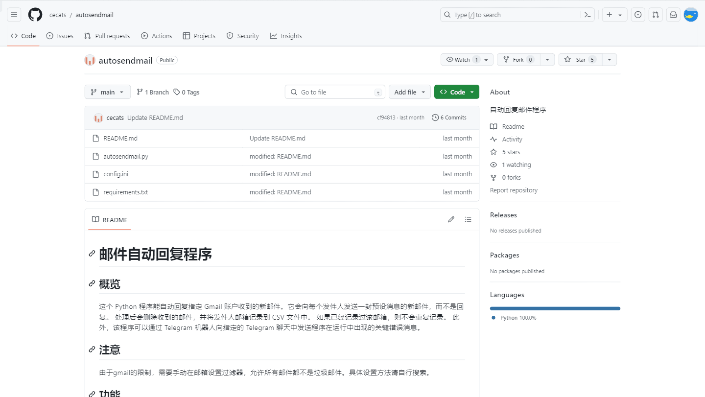 autosendmail:邮件自动回复程序
