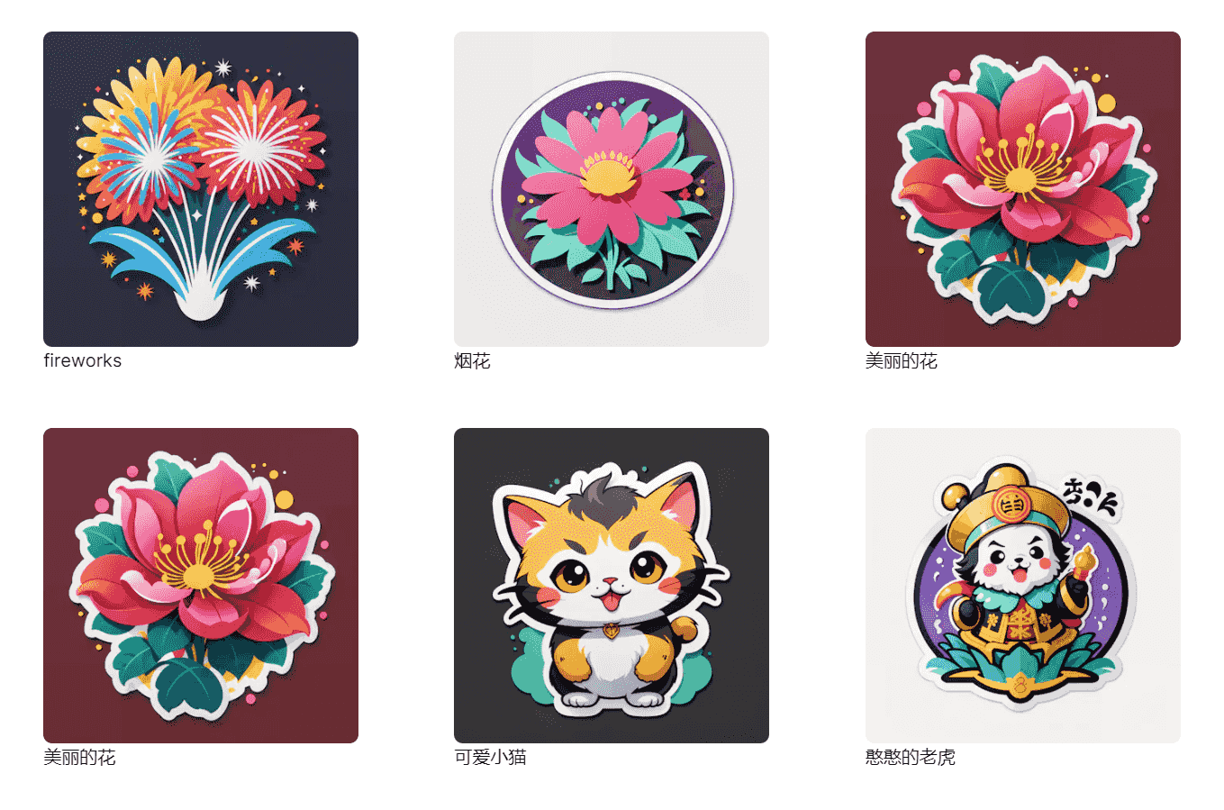 StickerMaker:使用 AI 技术生成精美的贴纸