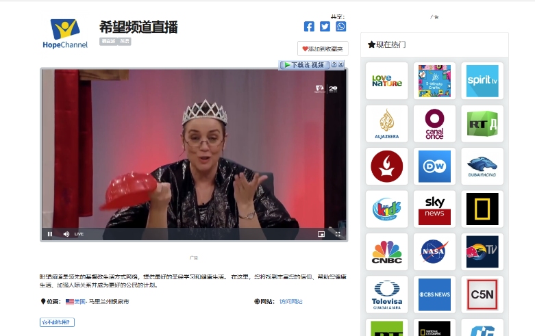CXTV,世界各地的广播电台和电视直播都能观看!