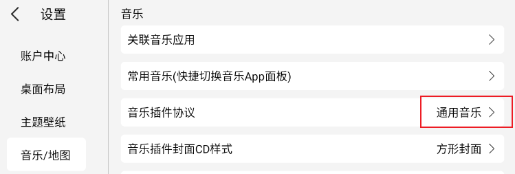 氢桌面1.0.4.4 ，好用好看免费的车机桌面软件
