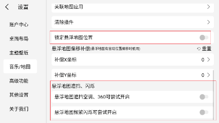 氢桌面1.0.4.4 ，好用好看免费的车机桌面软件