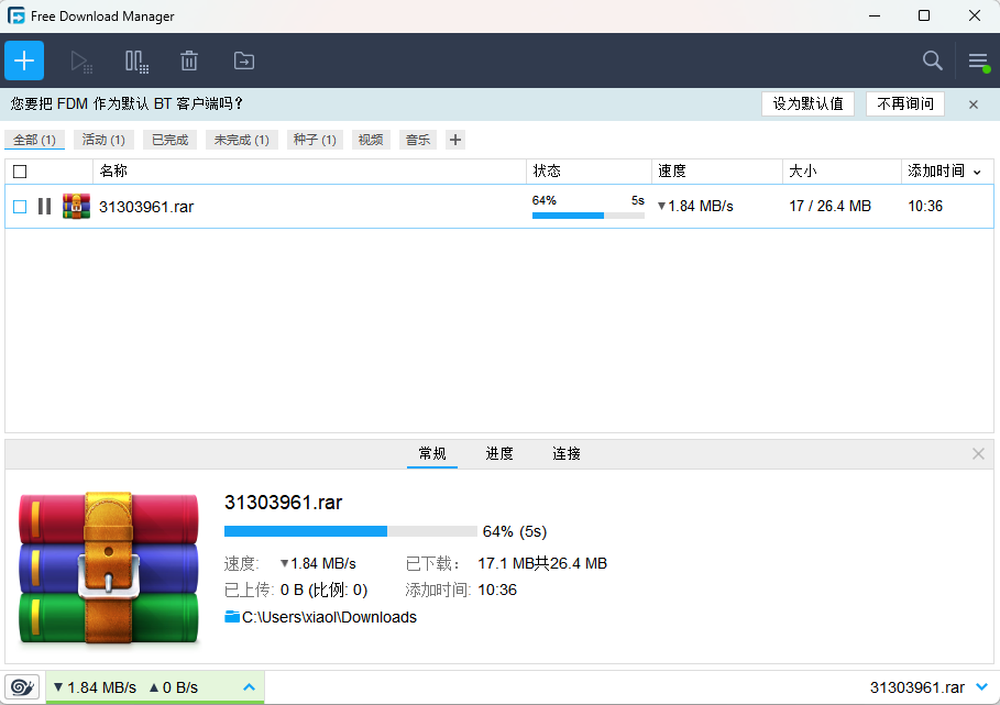 Free Download Manager 种子BT下载神器，替代迅雷，免费不限速