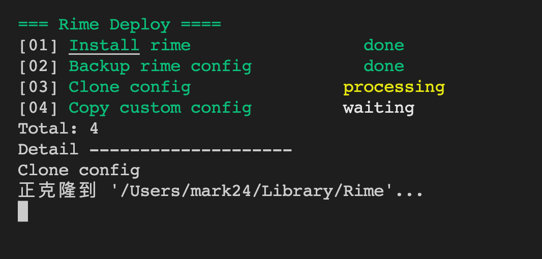 Rime auto deploy - Rime输入法安装脚本,让一切更轻松