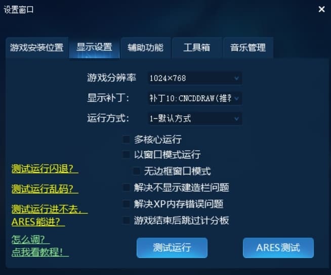 RA2OL战网,红色警戒2对战平台,下载红警玩