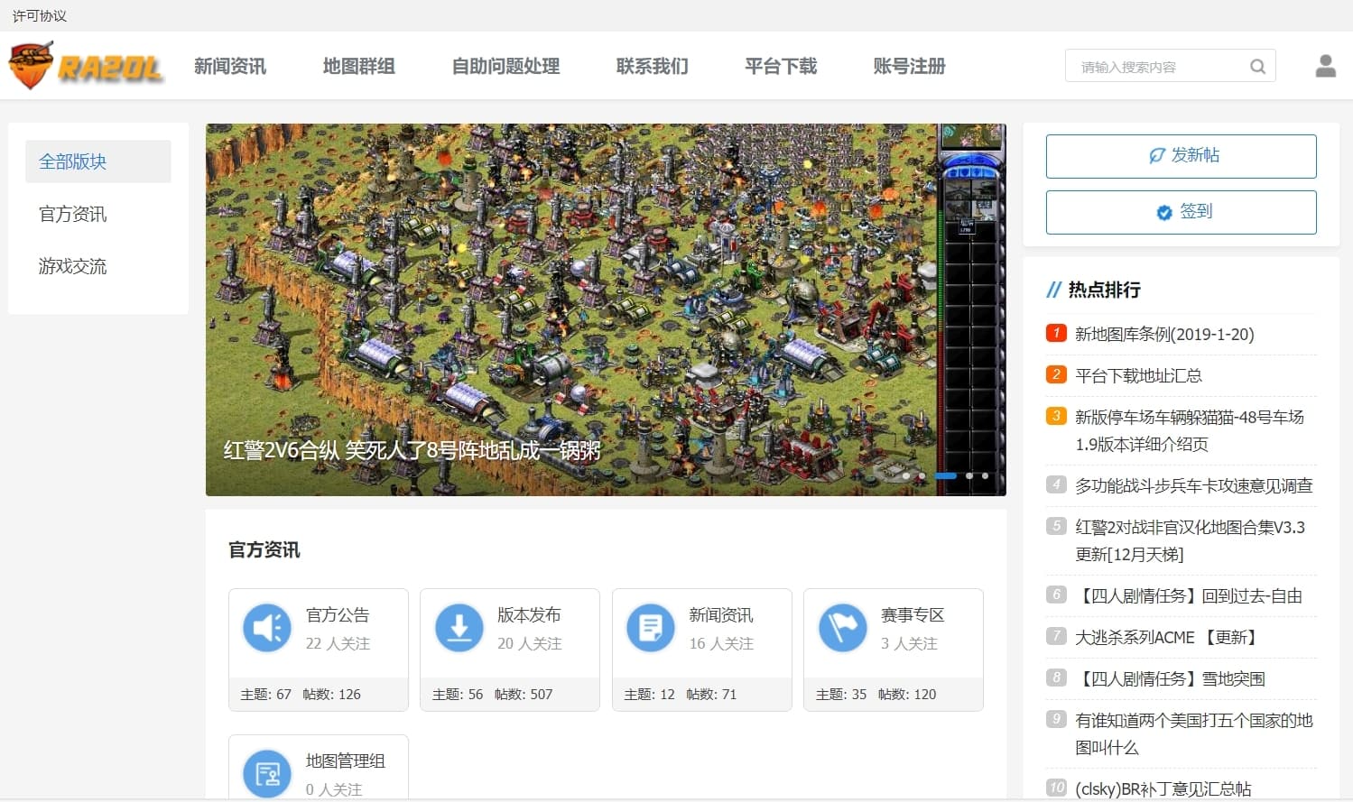 RA2OL战网,红色警戒2对战平台,下载红警玩