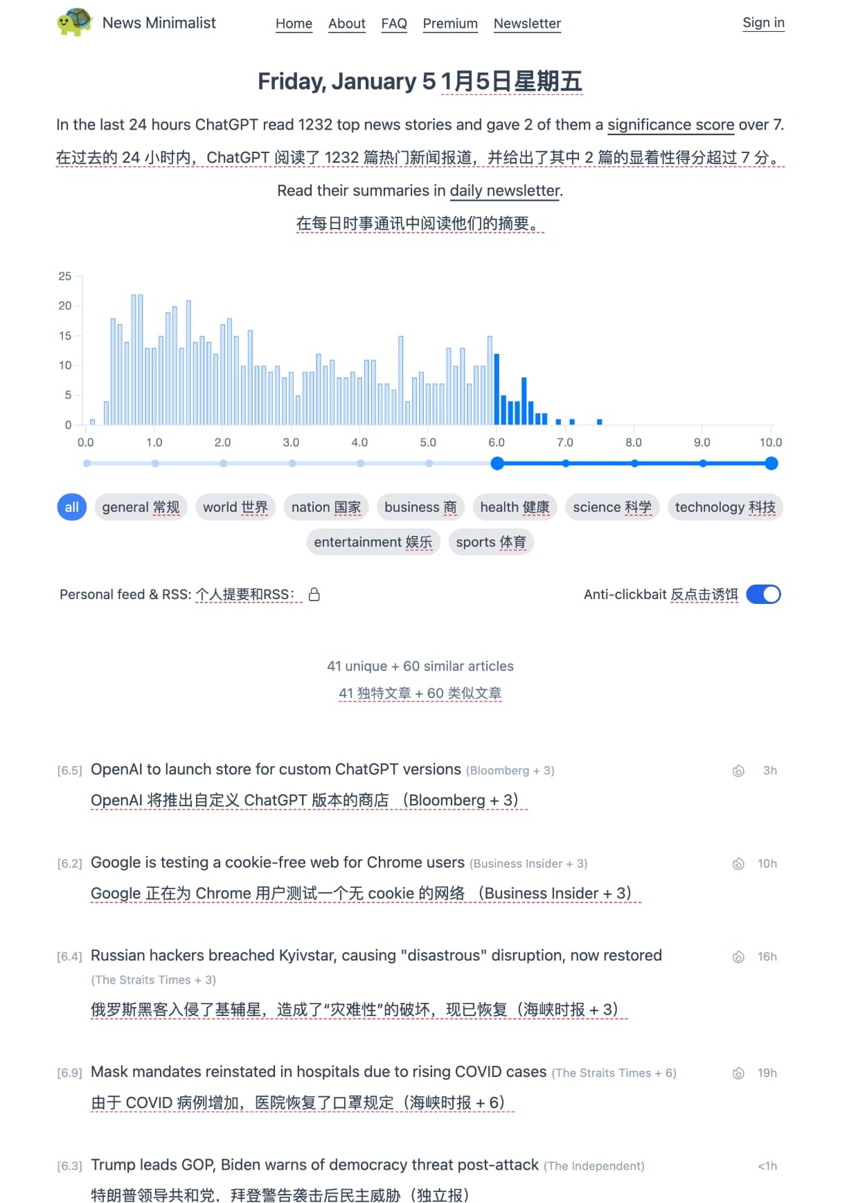 news minimalist 利用AI chatGPT4.0阅读新闻,总结排名整理新闻资讯