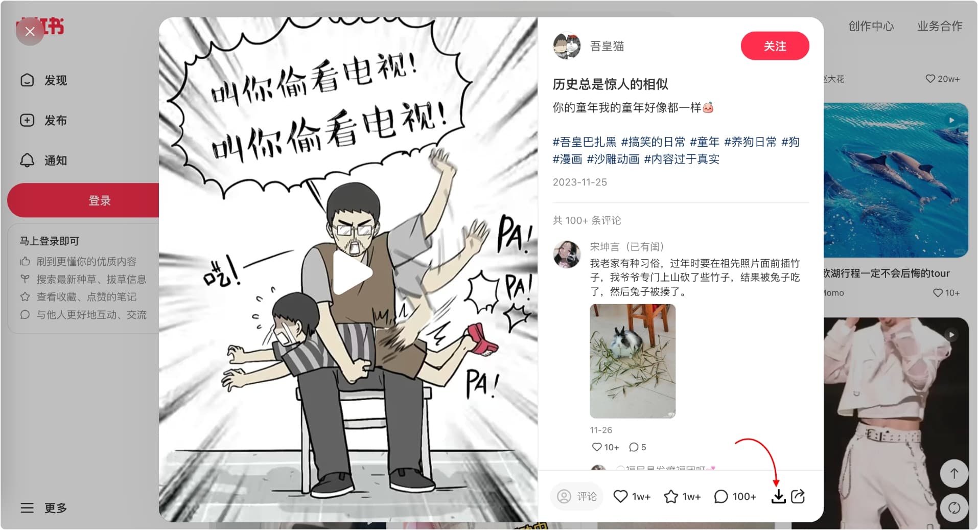 小地瓜:小红书图片视频下载助手,图片自动去水印