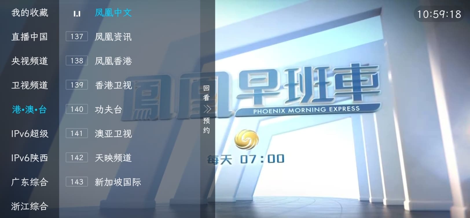 秒看电视v8.2.9盒子_套壳版