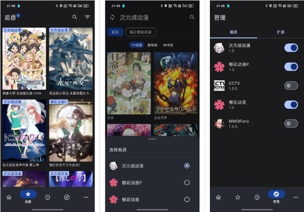 EasyBangumi纯纯看番,看番软件,支持多番剧源