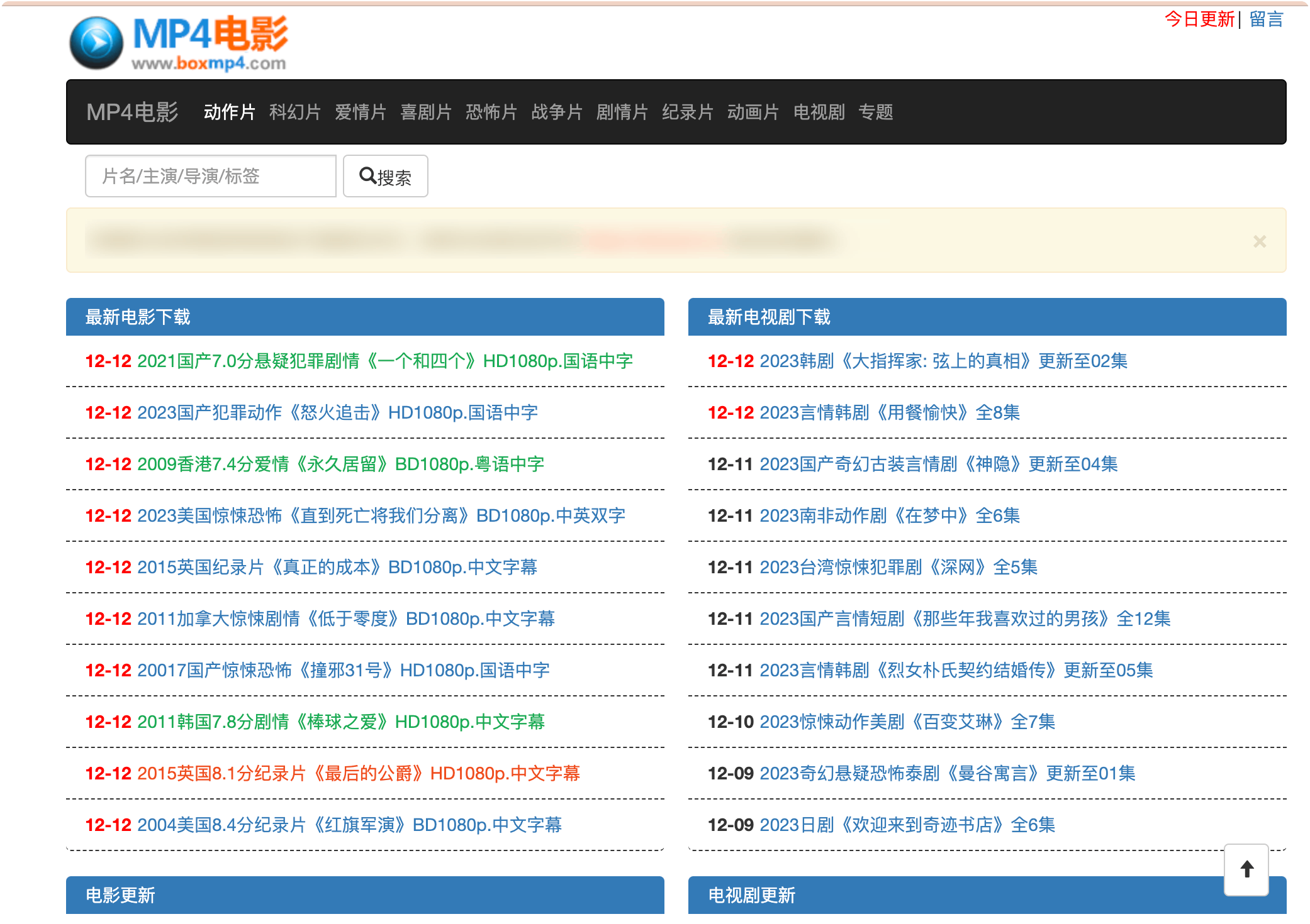MP4电影网站,支持磁力和电驴下载