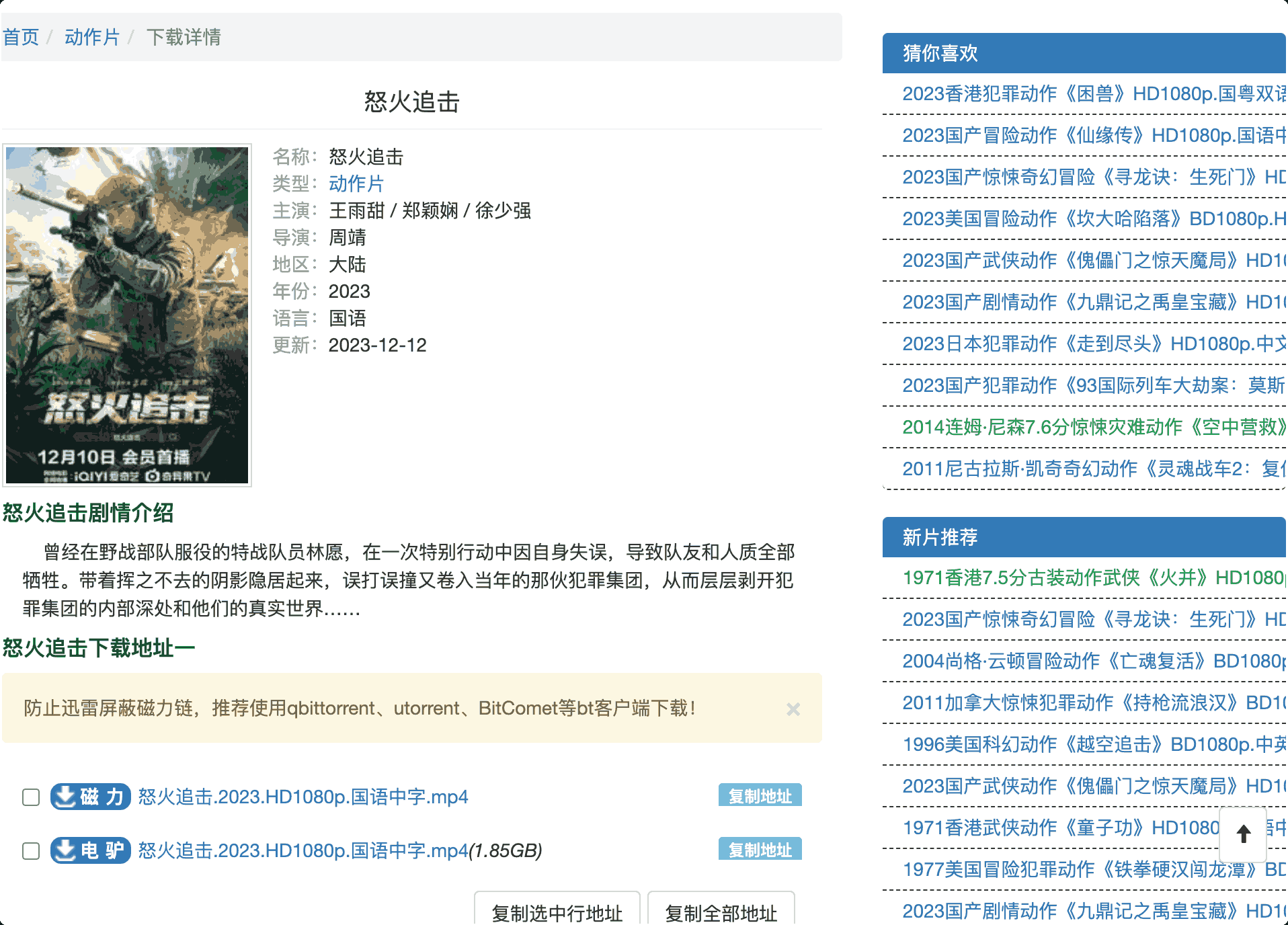 MP4电影网站,支持磁力和电驴下载