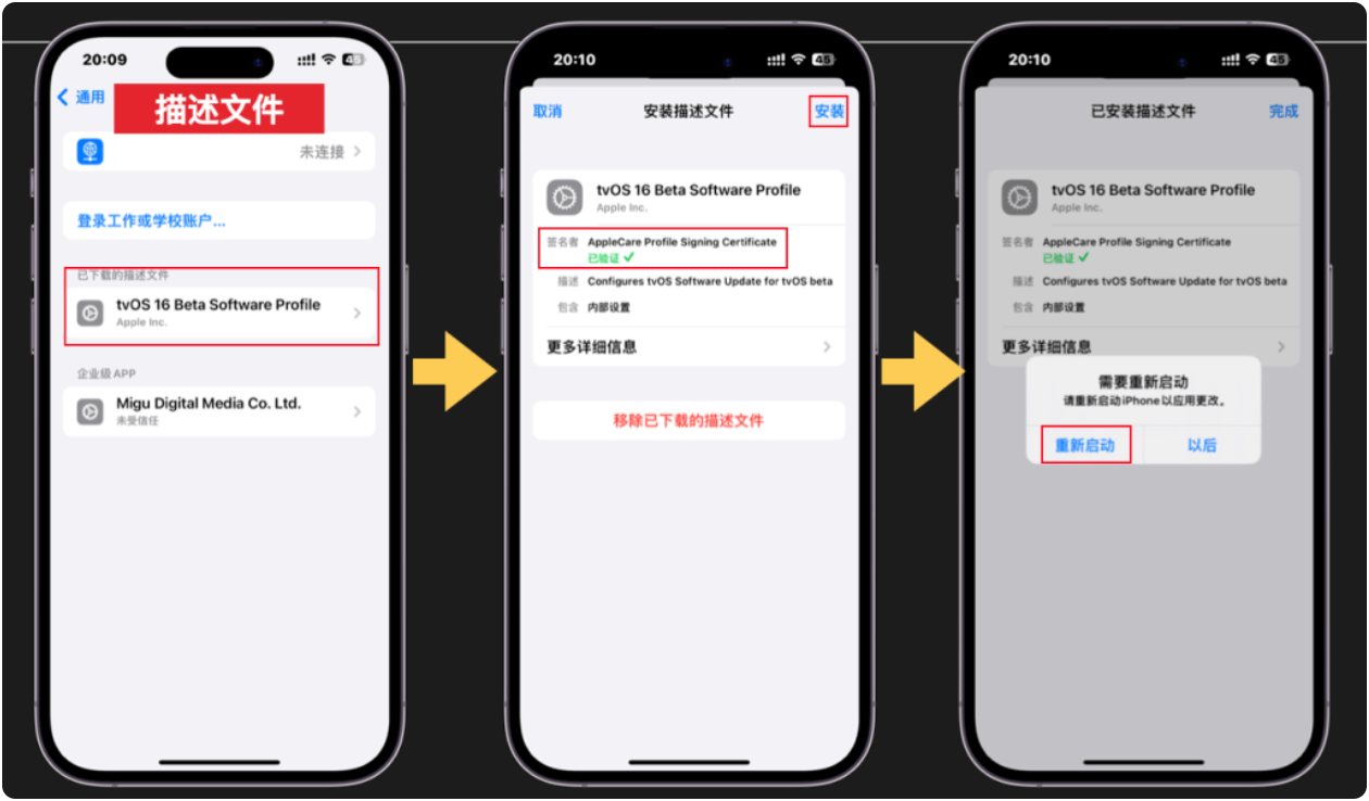 2024年最新iOS 17屏蔽系统更新方法,iPhone、iPad通用!