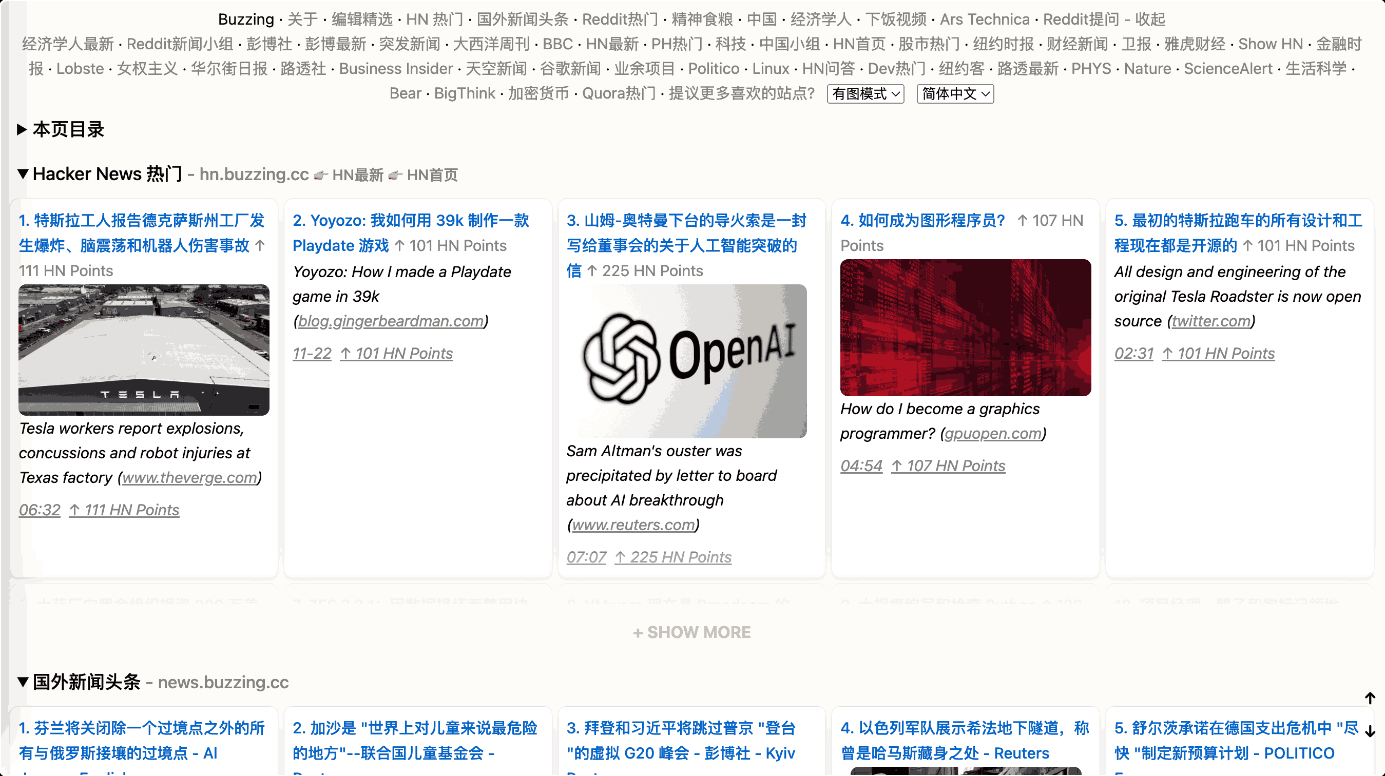 Buzzing 在线信息聚合网站，用中文浏览国外社交媒体里的热门讨论