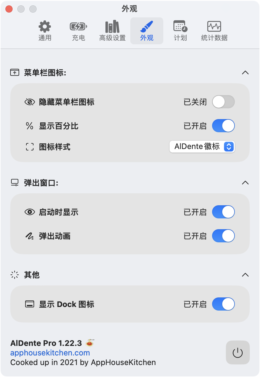 AlDente Pro v1_22_3-macOS上的电池优化神器