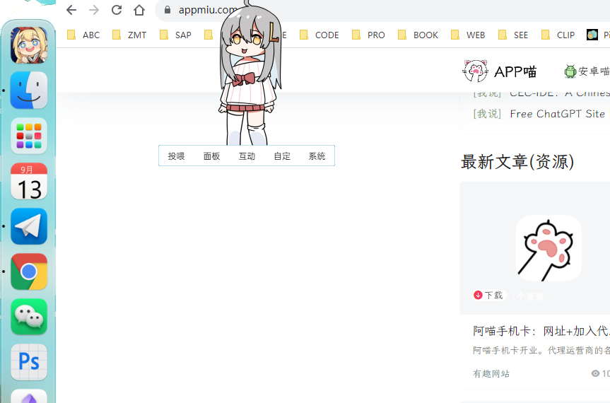 Vpet虚拟桌宠模拟器