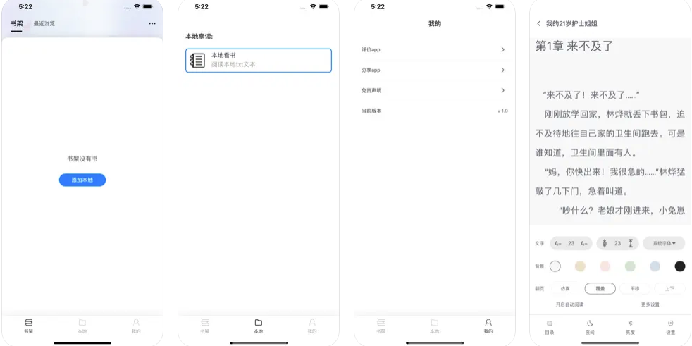 星文阅读