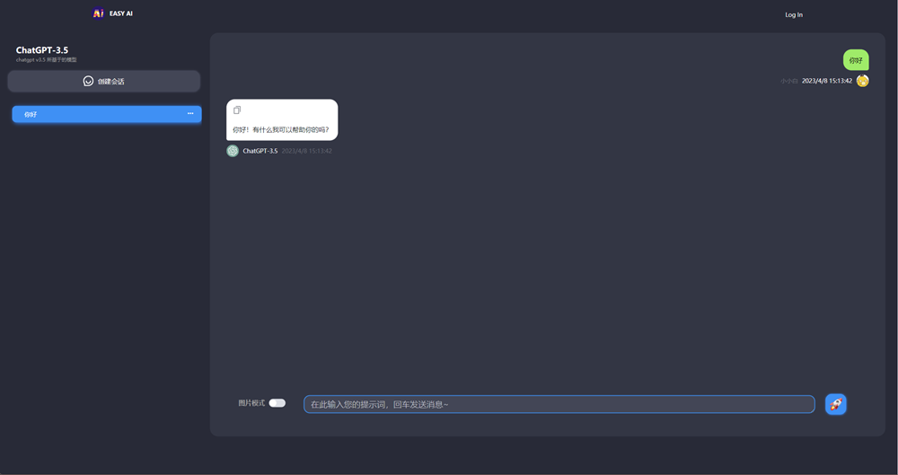 EasyAI：ChatGPT聊天