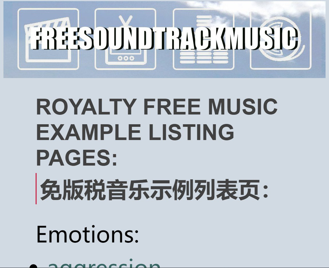 freesoundtrackmusic免费背景音乐bgm下载