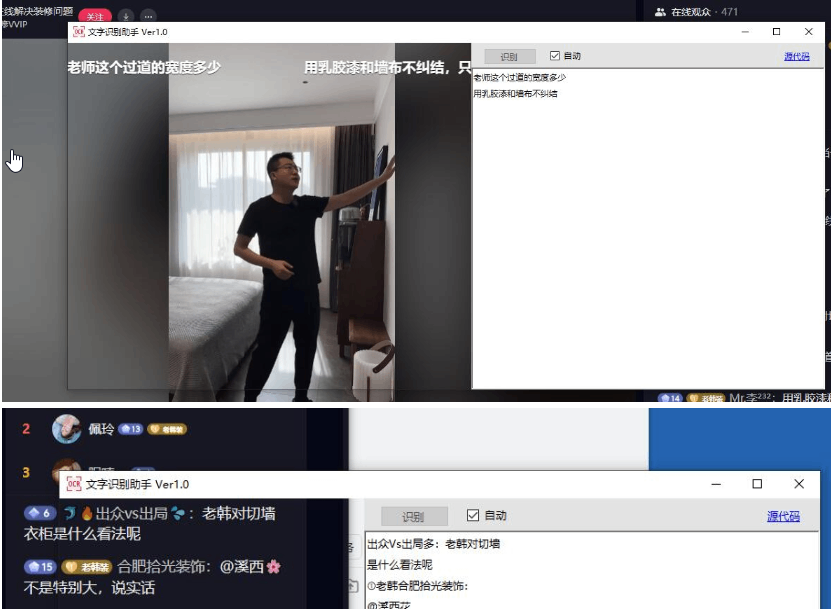 OcrHelper桌面图像实时转文字OCR工具