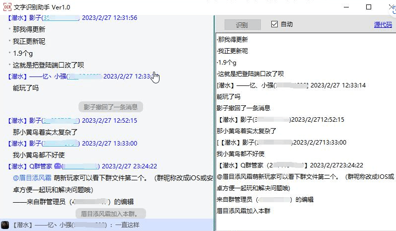 OcrHelper桌面图像实时转文字OCR工具