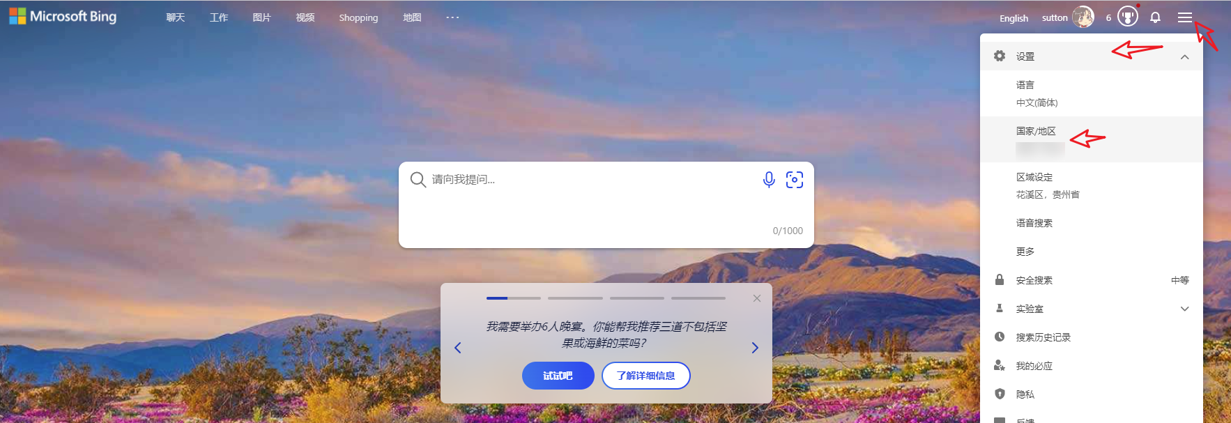 ModHeader:Modify HTTP headers浏览器插件,无需代理访问国际版bing
