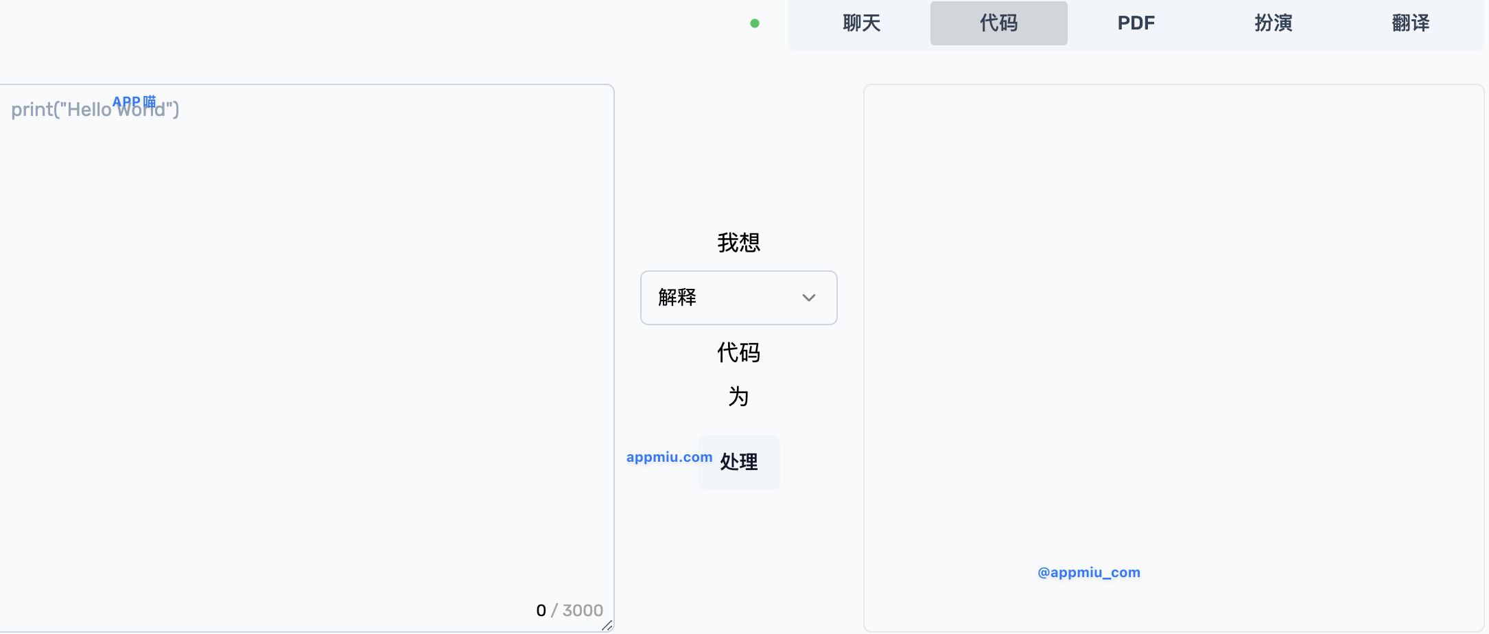 Chat Chat 免费AI 交互平台(基于openai)