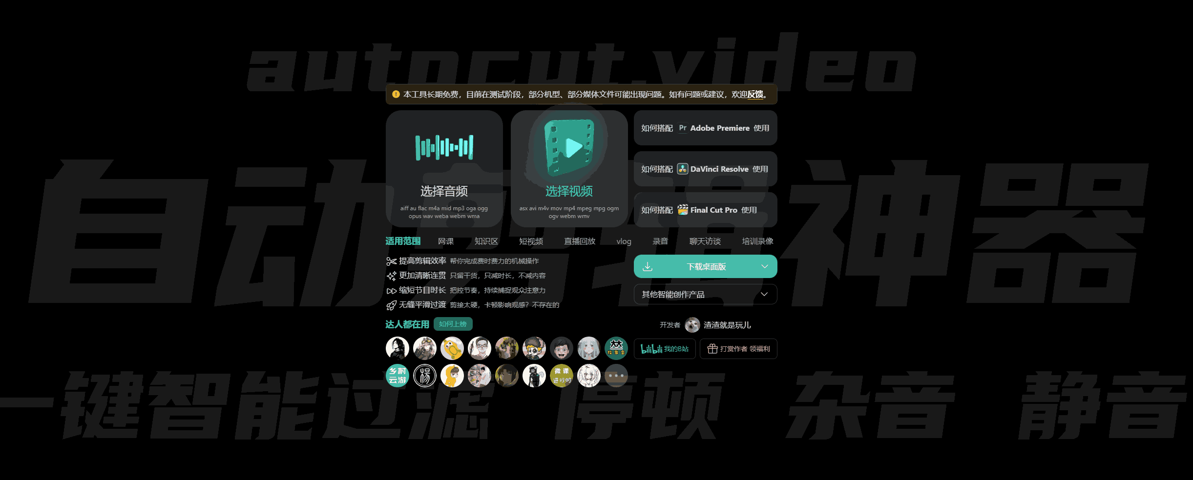 AutoCut video自动剪辑神器